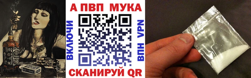 А ПВП мука  Купить закладки  Зея 