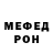 Первитин Methamphetamine R. Huanca