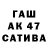 Codein напиток Lean (лин) Ativa Sari
