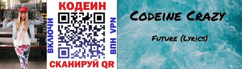 Купить  Зея  Кодеиновый сироп Lean Purple Drank 
