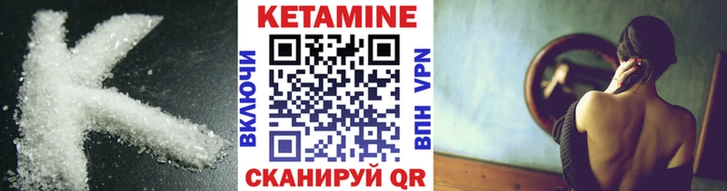 КЕТАМИН ketamine  Купить закладки  Зея 