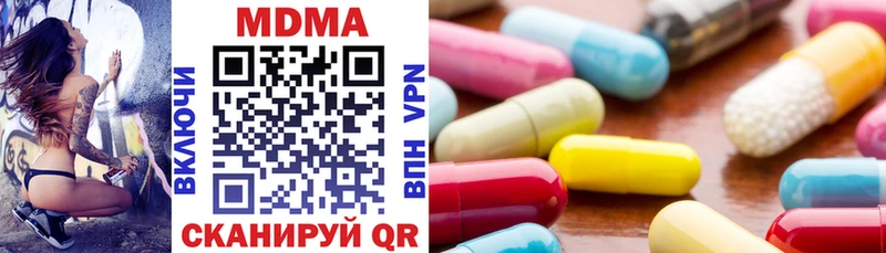 MDMA кристаллы  Купить  Зея 